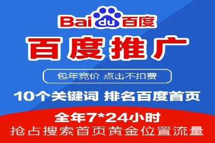 百度竞价广告收费策略及实战案例